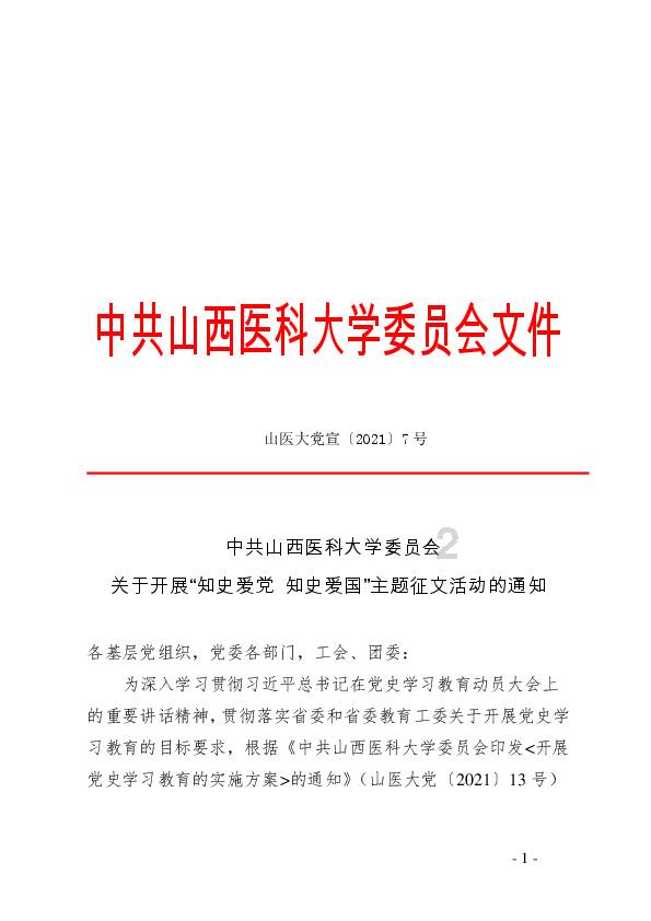 青年之声 生生不息（二）